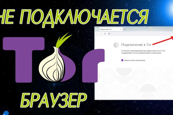 Почему кракен перестал работать